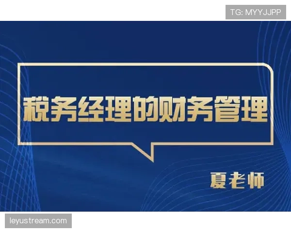 “评论：中超俱乐部财务监管趋严，关联方赞助模式面临清算”